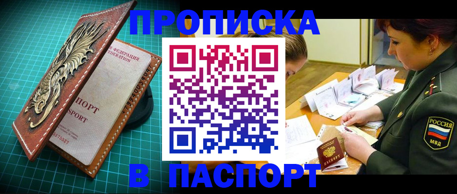 временная регистрация адрес в Вольске