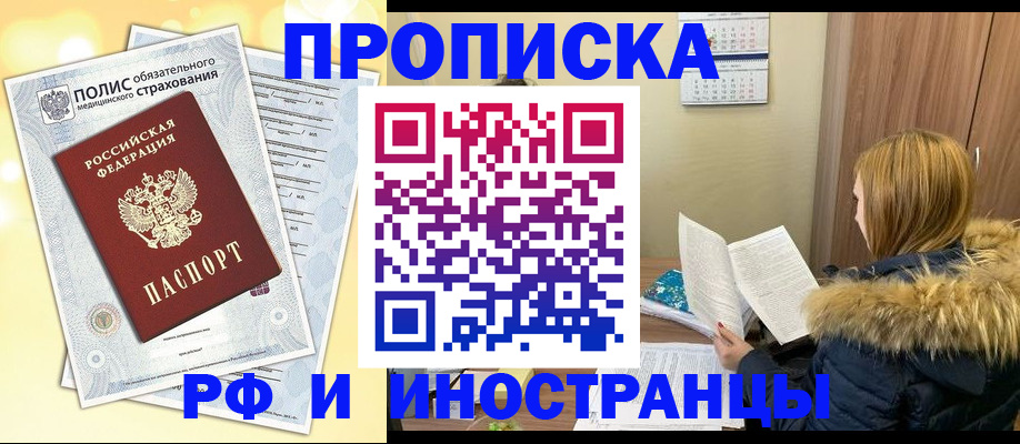 где прописаться в Вольске