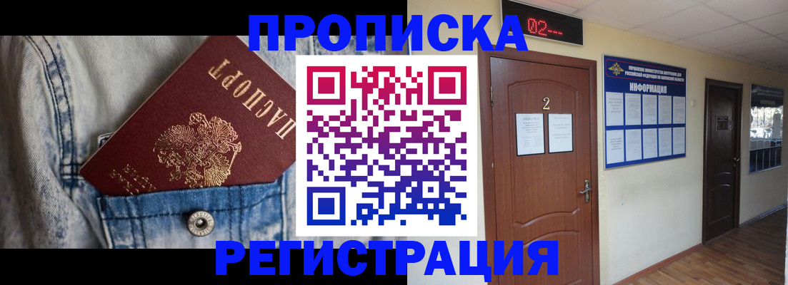 где прописаться в Вольске