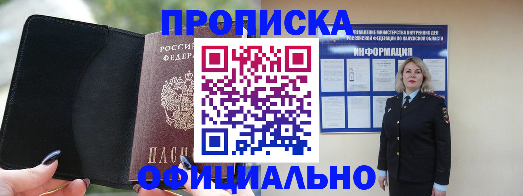 найти адрес прописки в Вольске